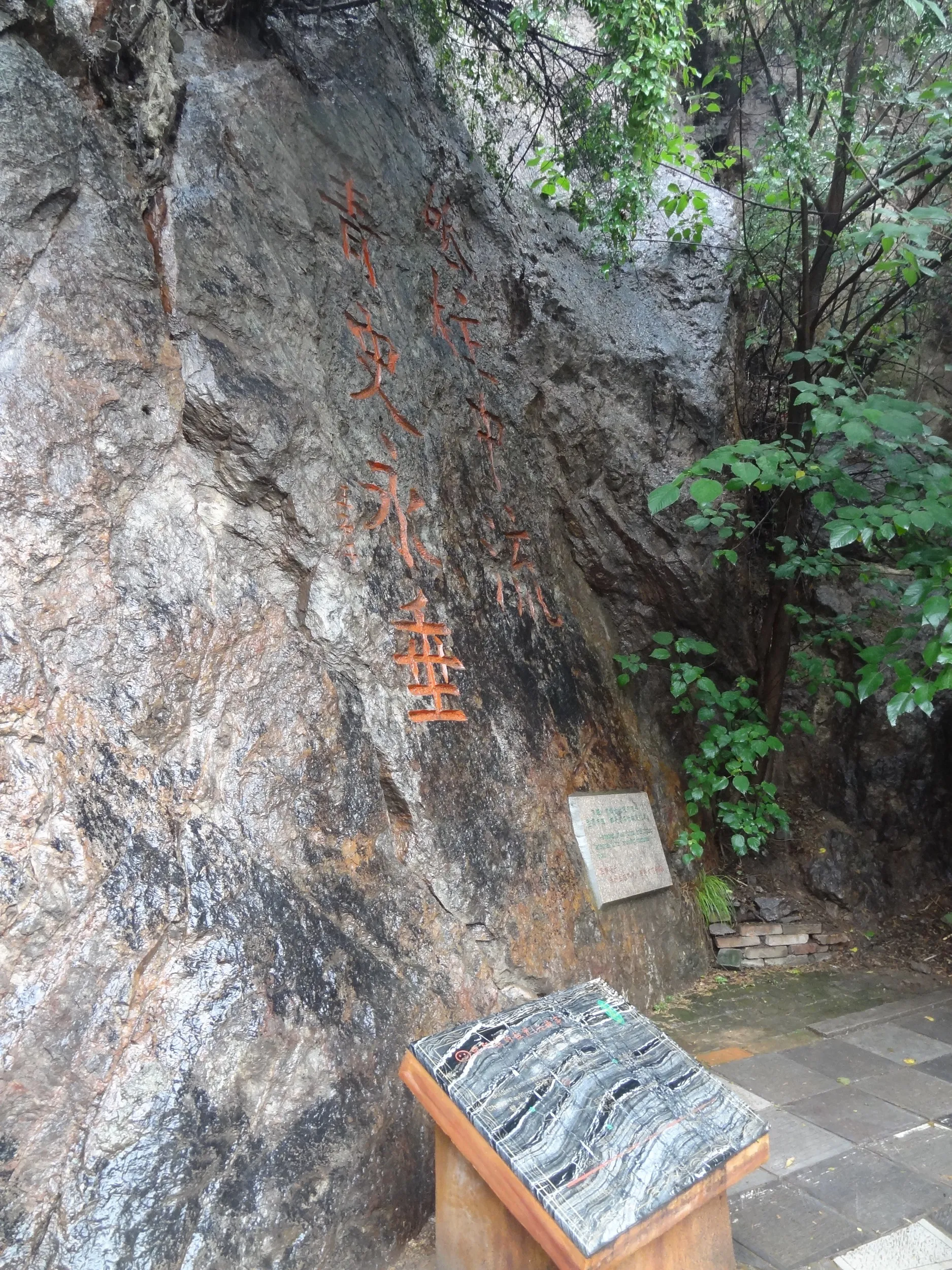 青史永垂の文字