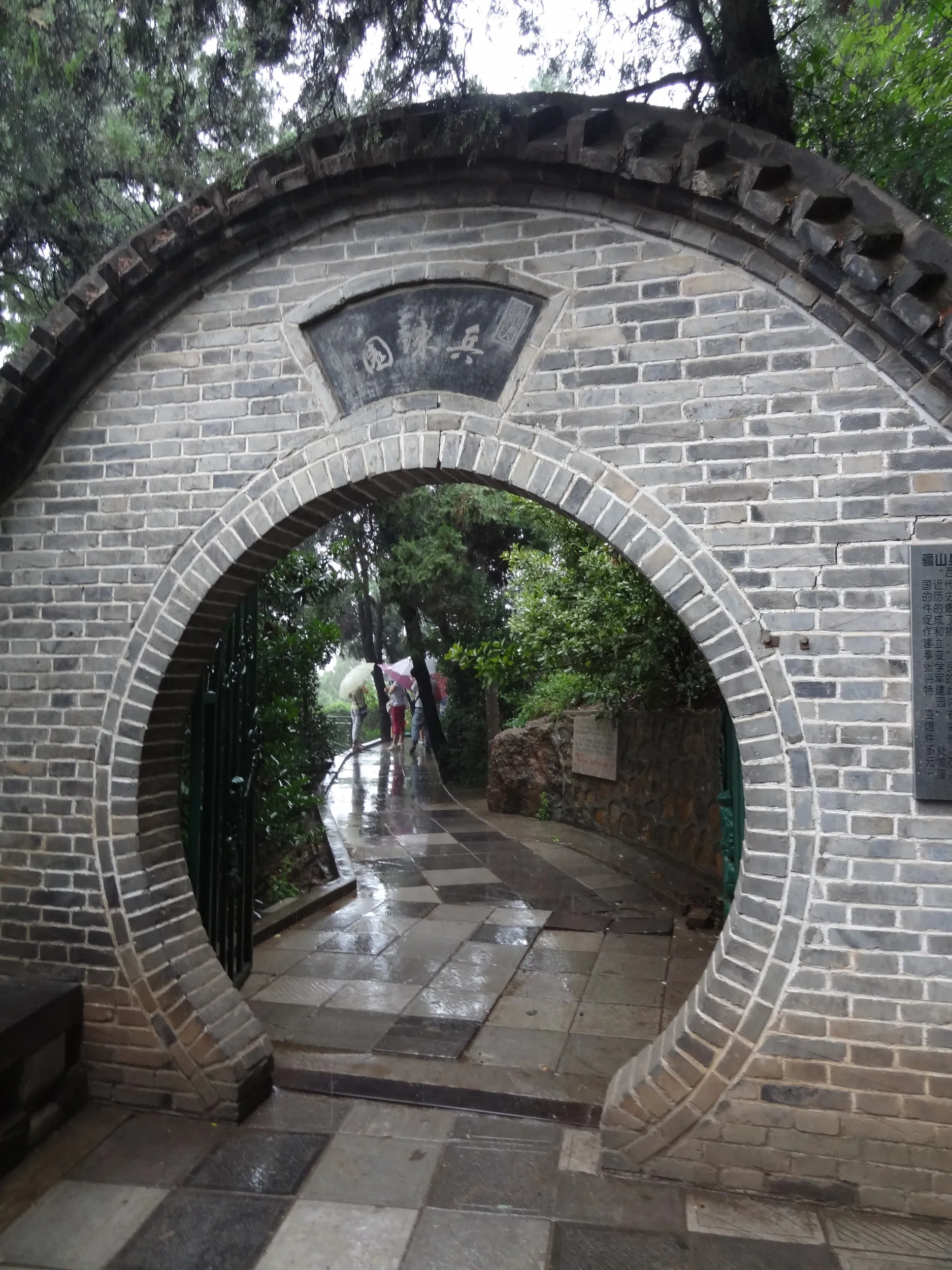 驪山を下る道