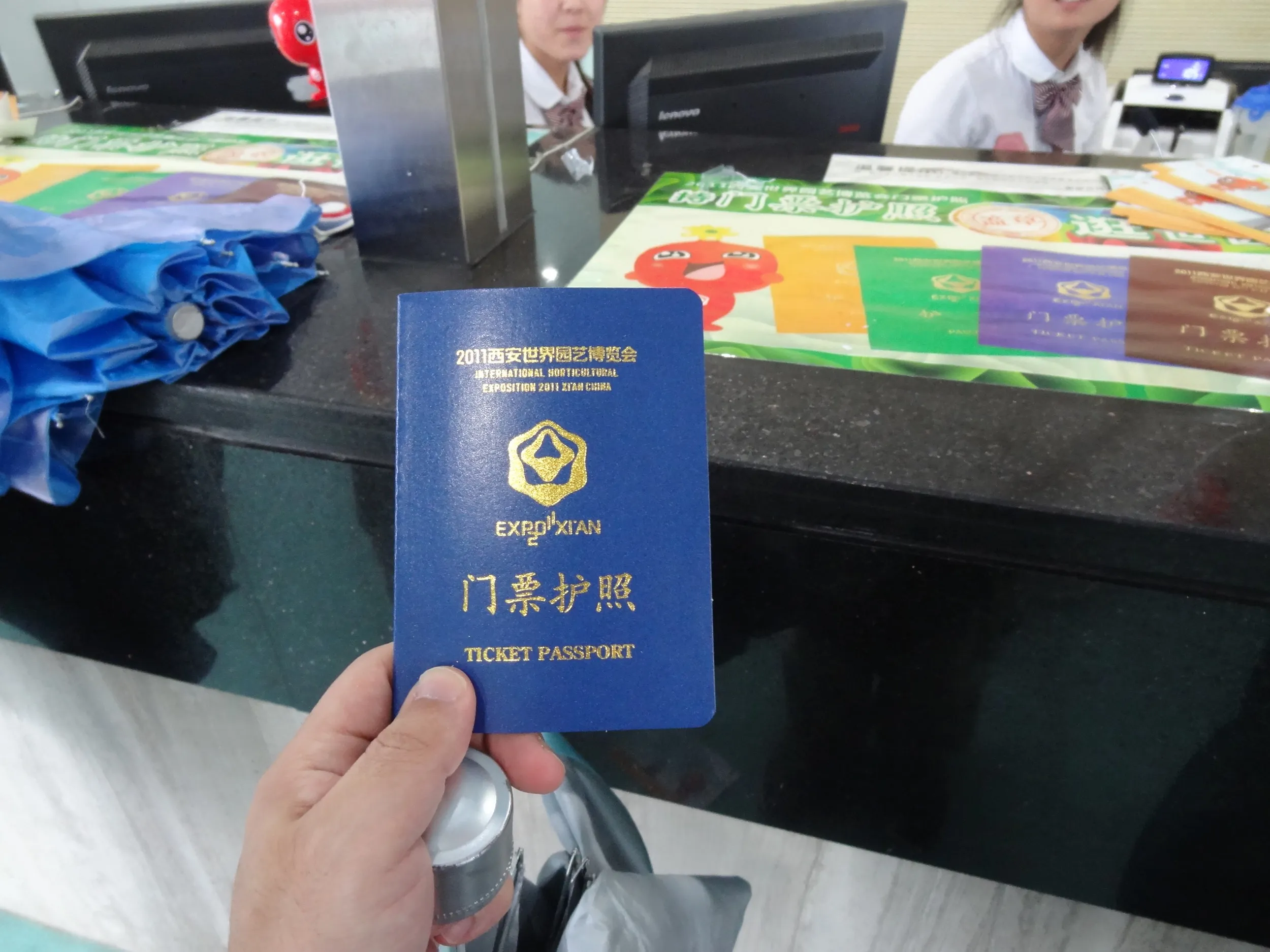 入場チケット兼パスポート