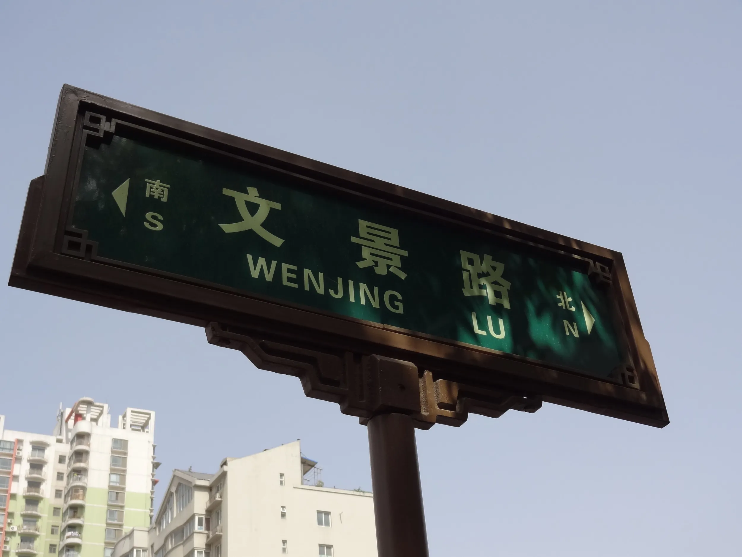バスターミナル付近の文景路
