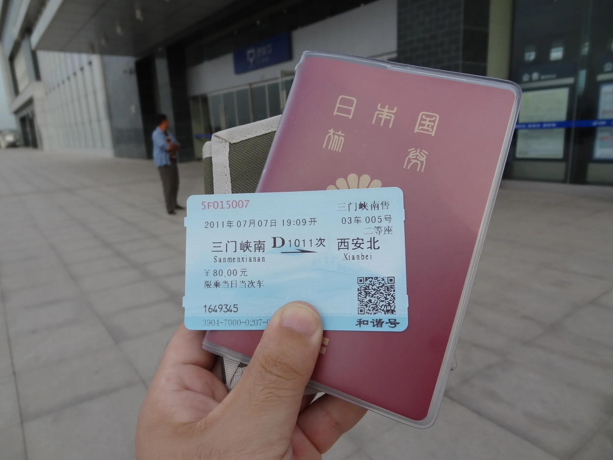 動車組の切符