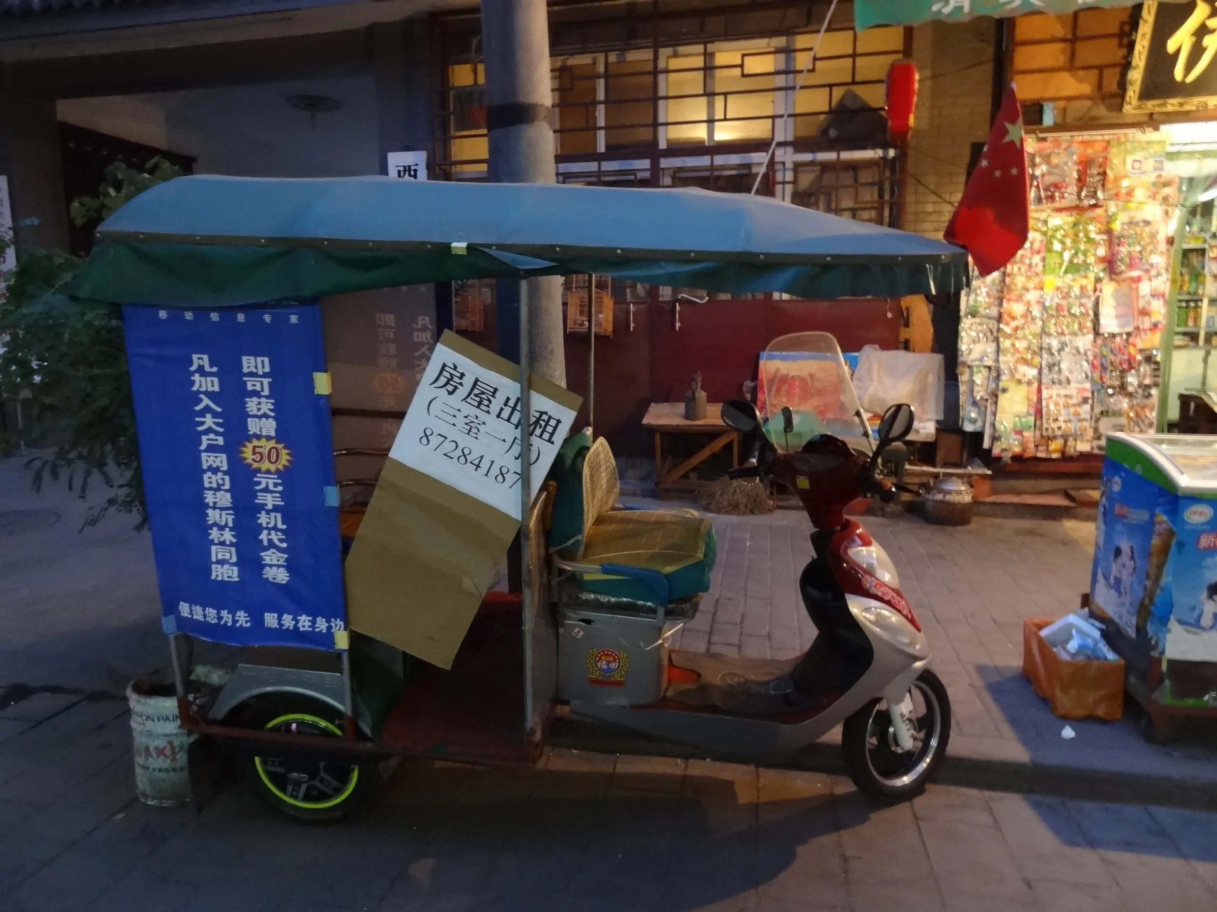 部屋の貸し出し広告が貼られたバイク
