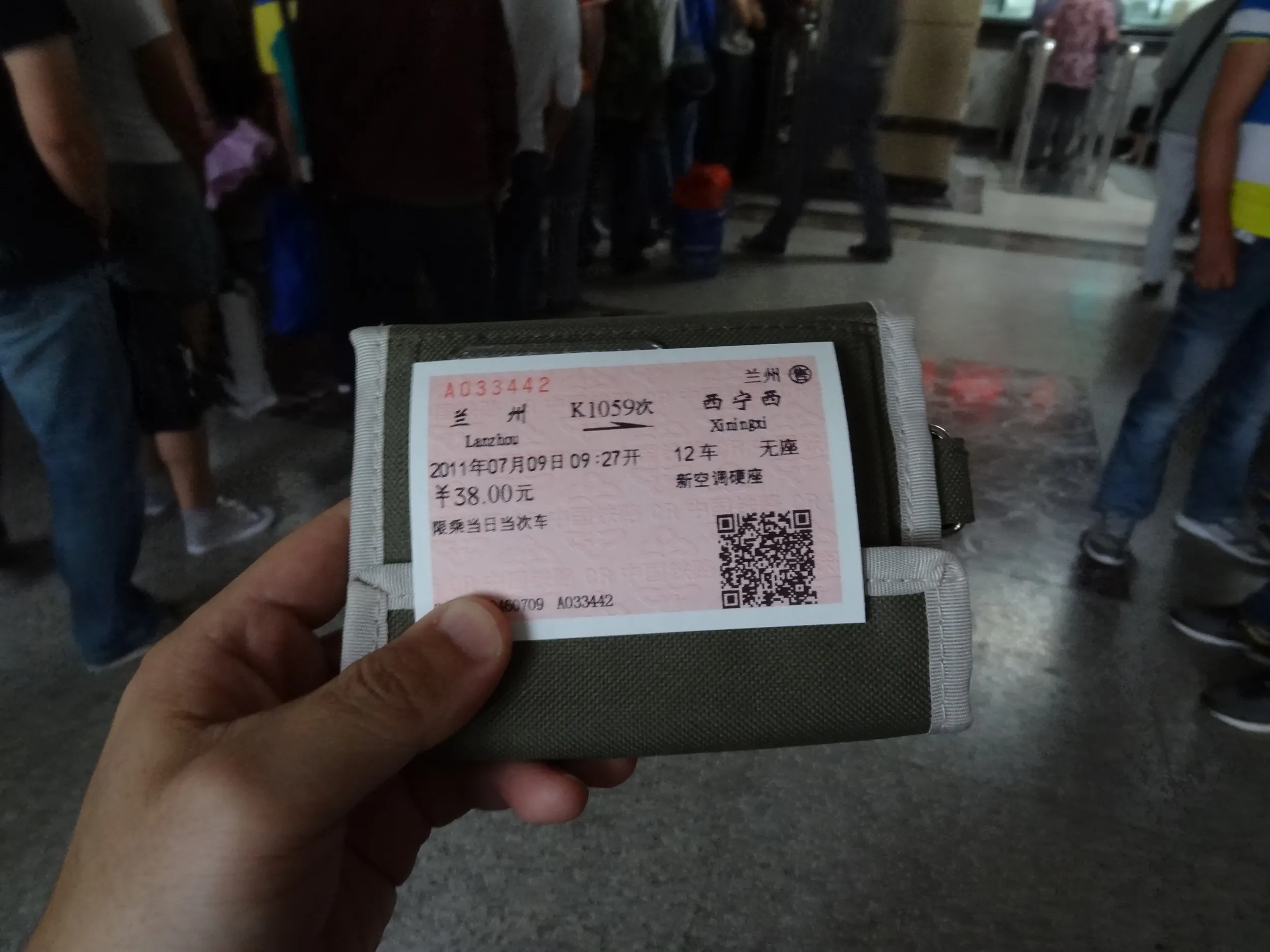 西寧へ行く無座の切符