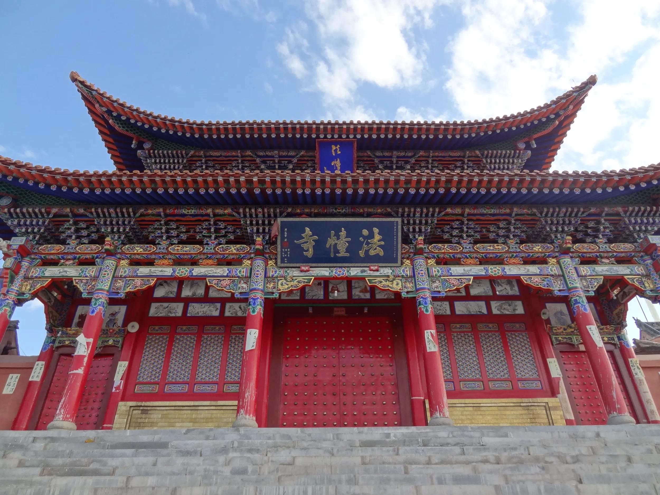法憧寺の扁額