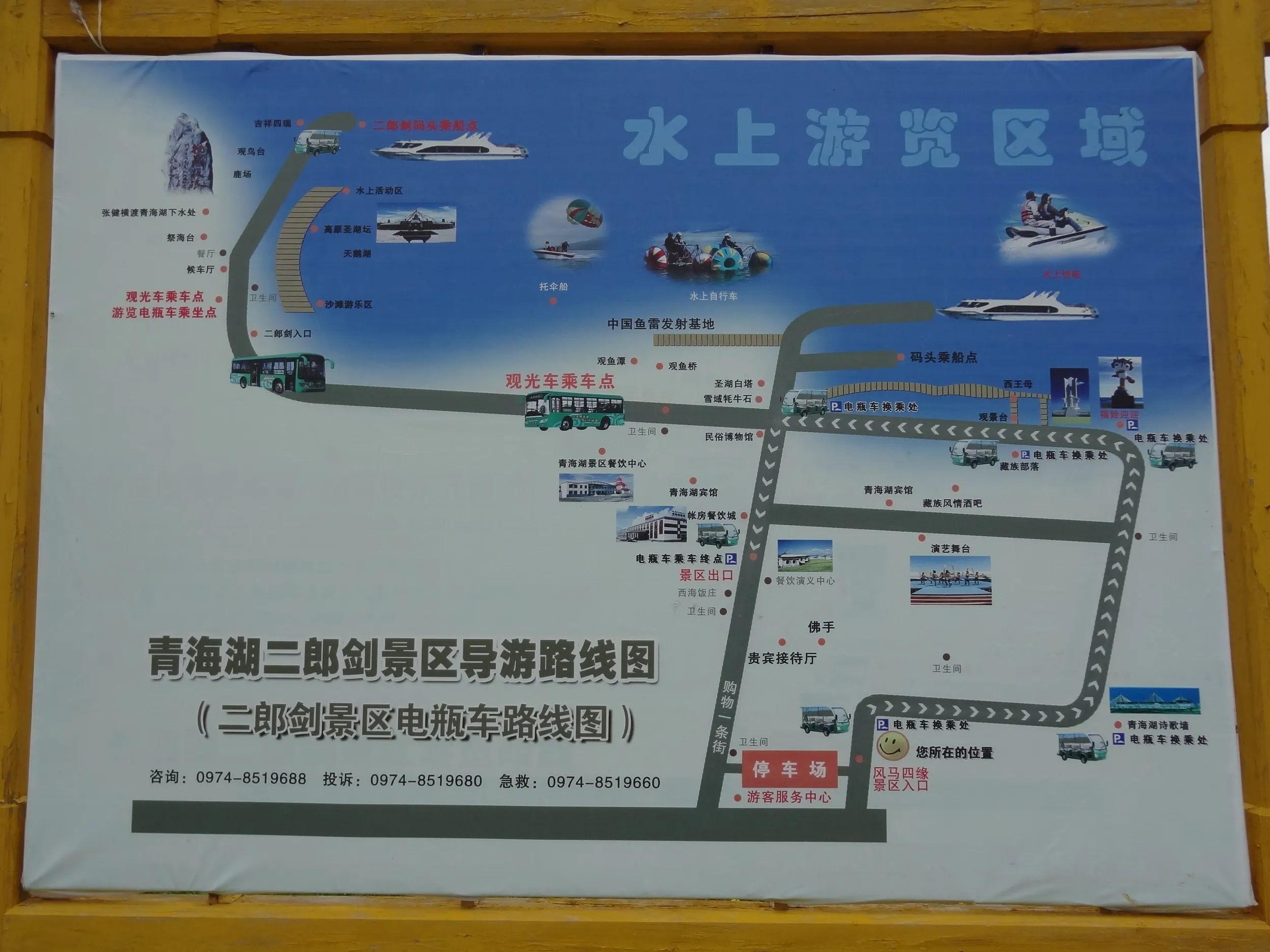 二郎剣景観区の見取り図