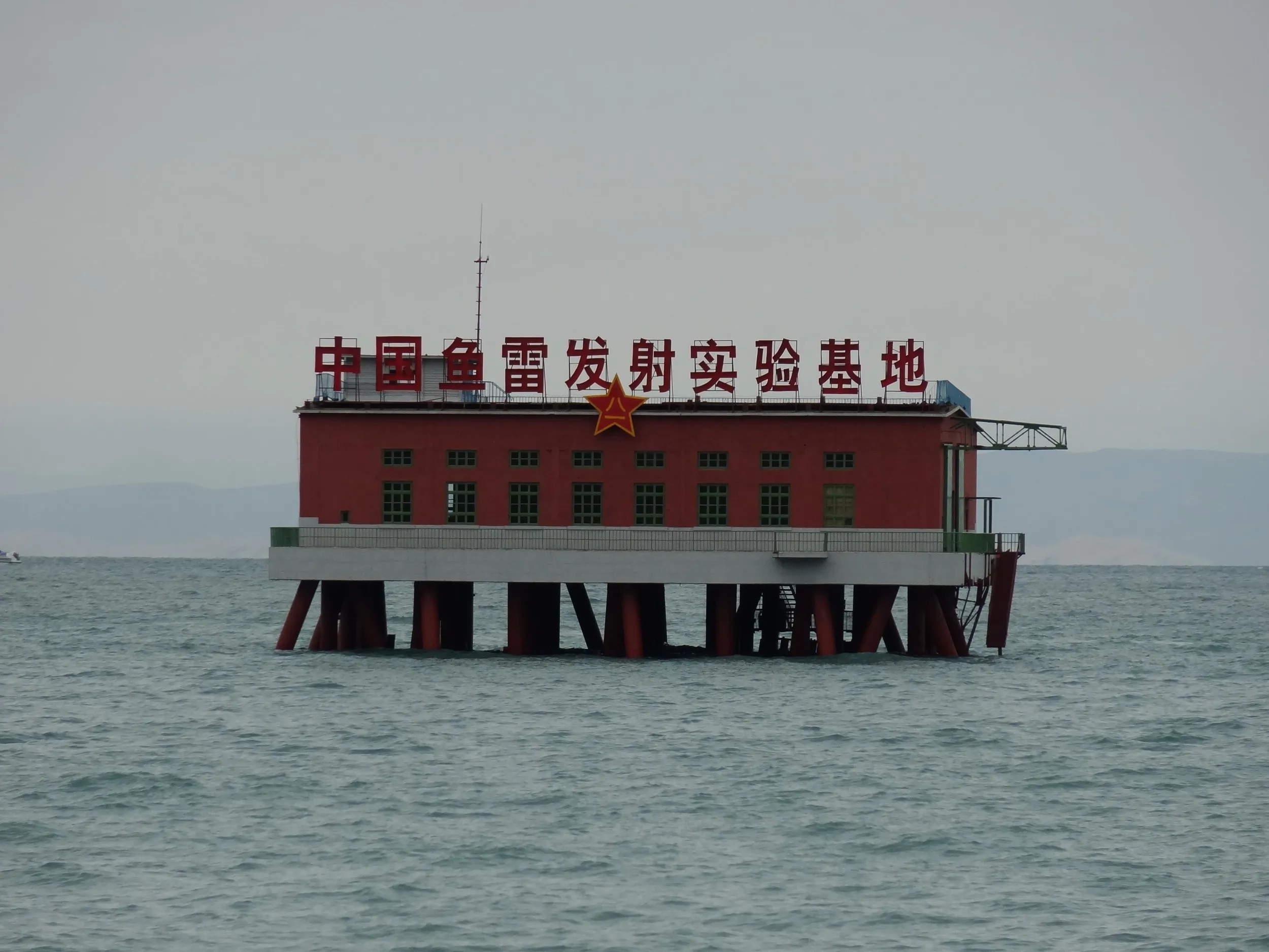 魚雷の実験場