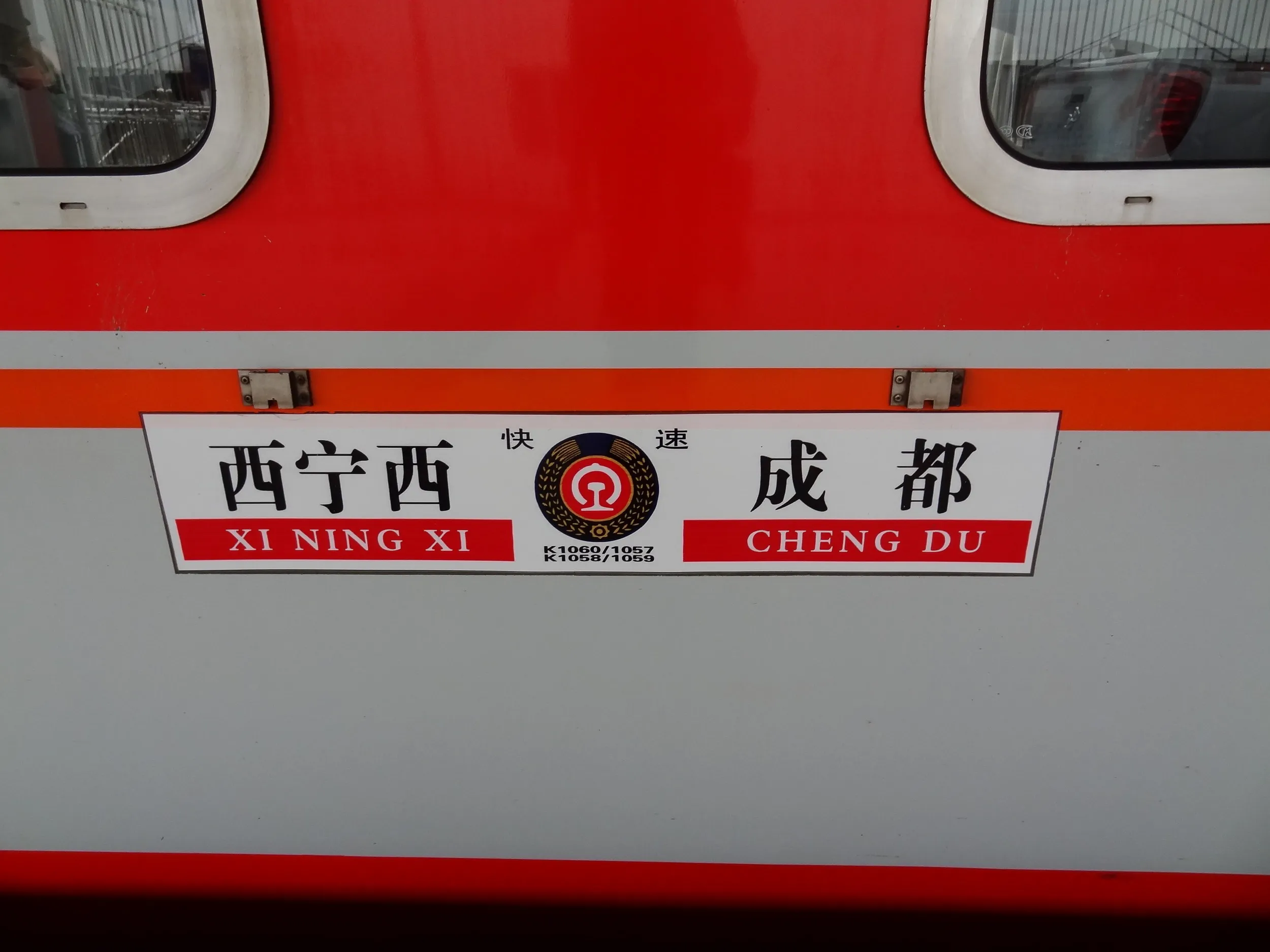 K1060次の車両