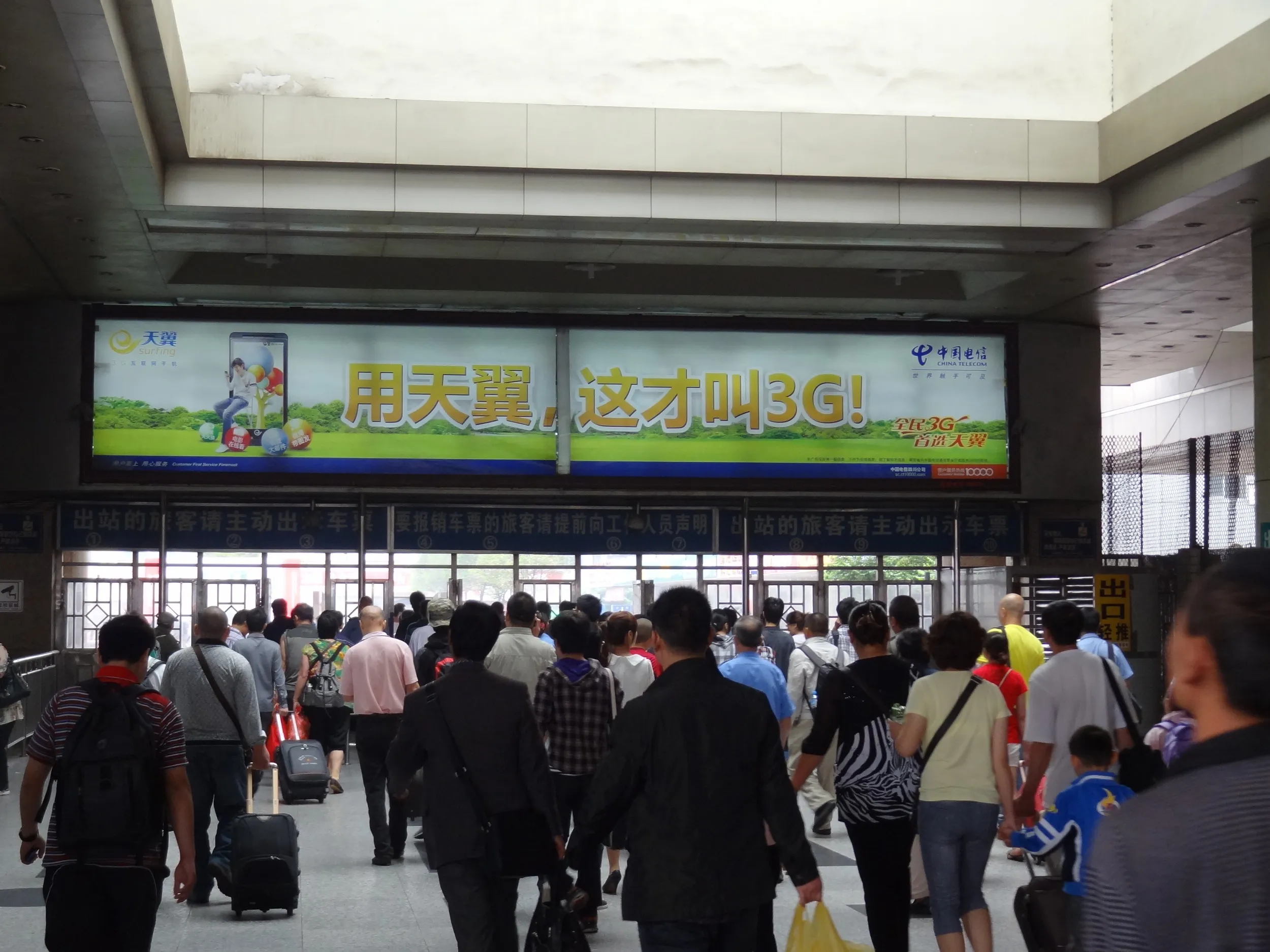 成都駅の出口