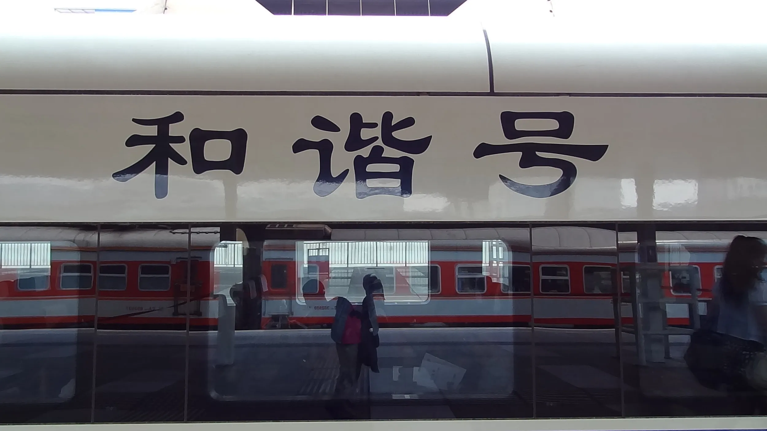 和諧号の車両