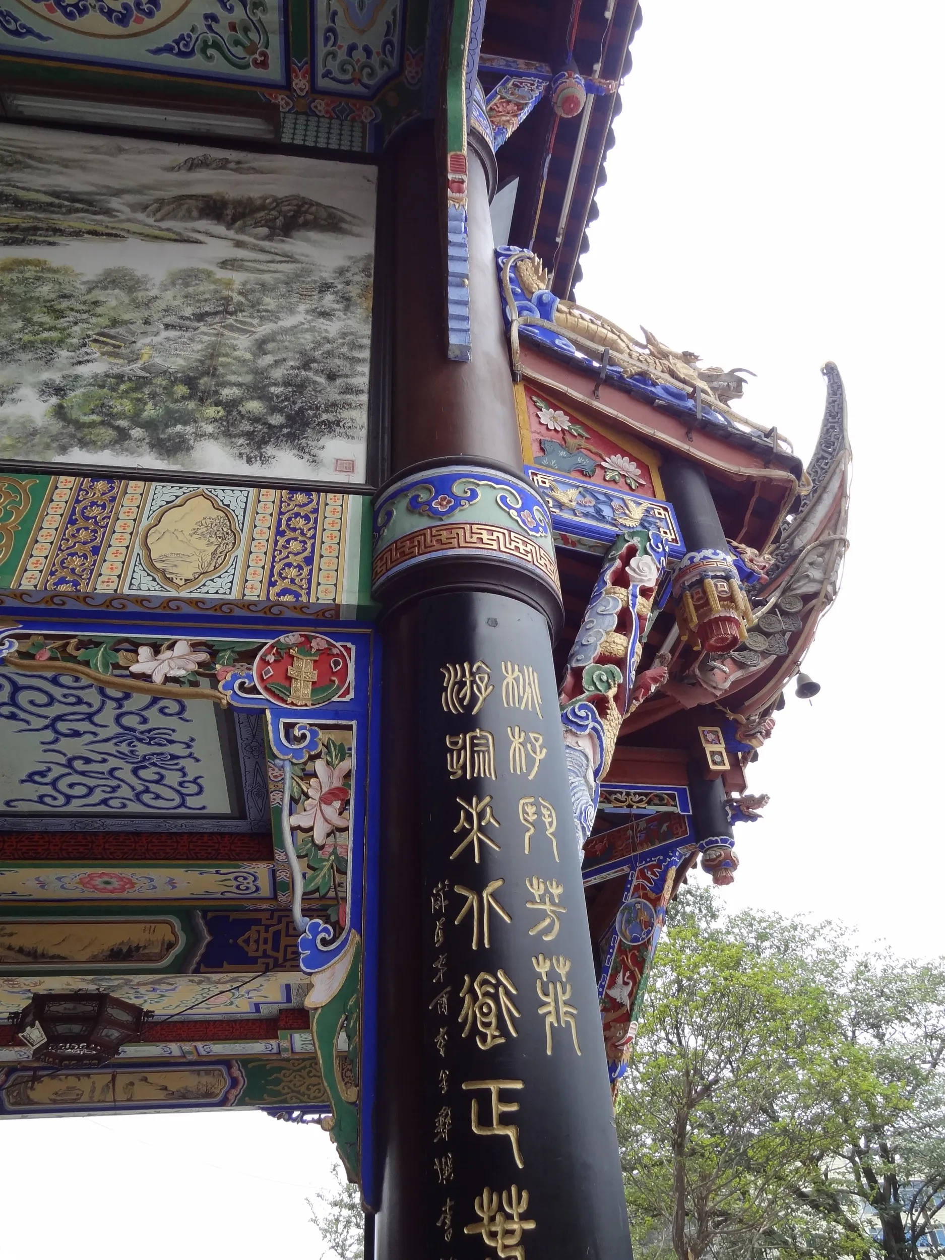 南橋の扁額