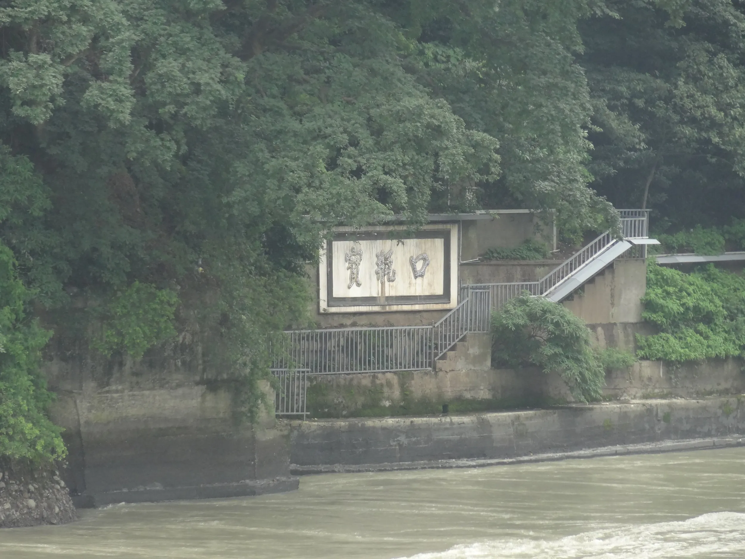 宝瓶口