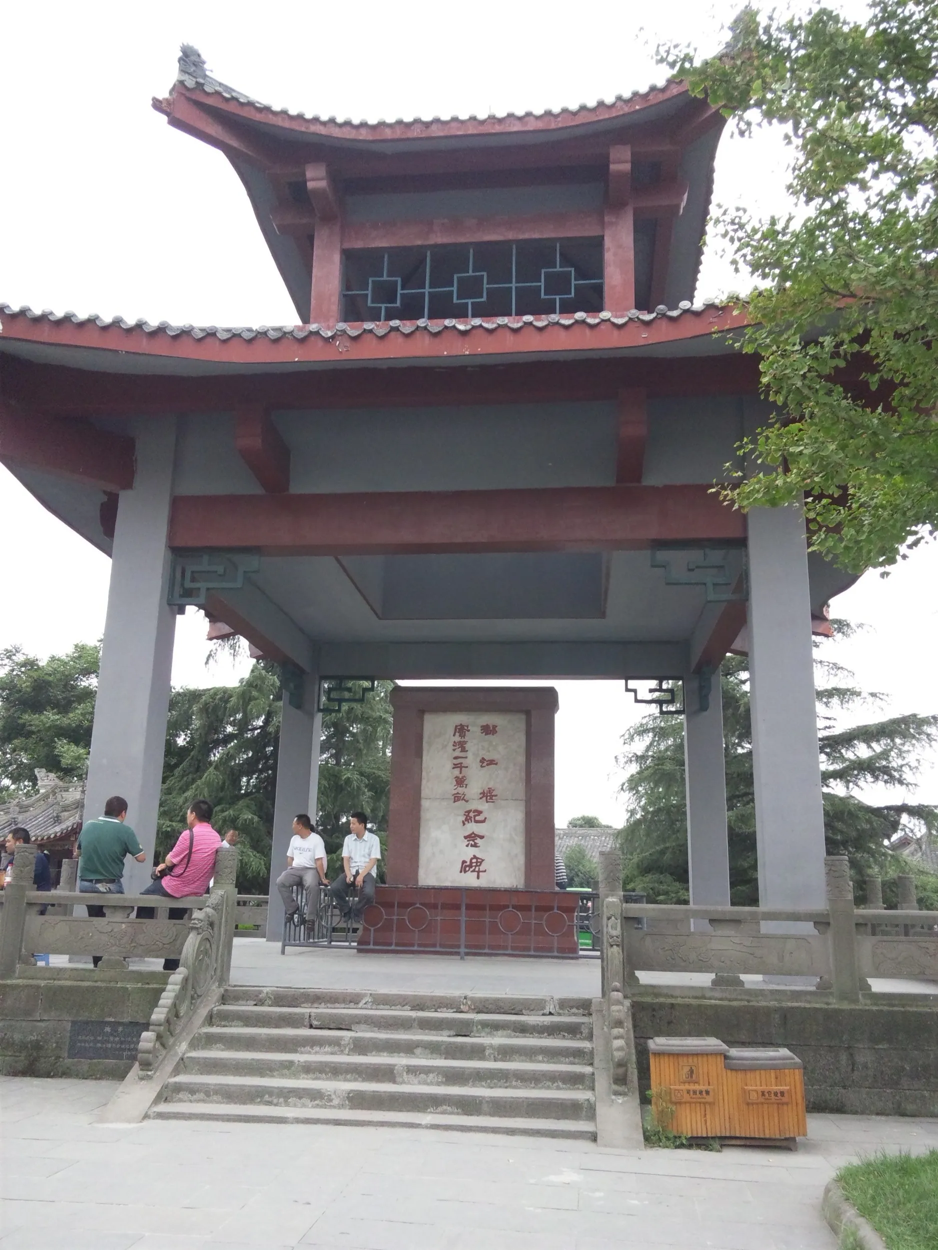 記念碑
