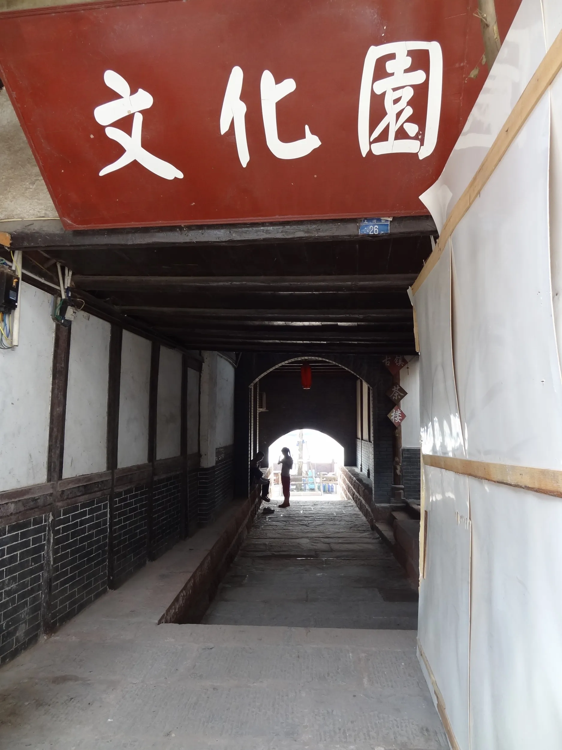 文化園の看板
