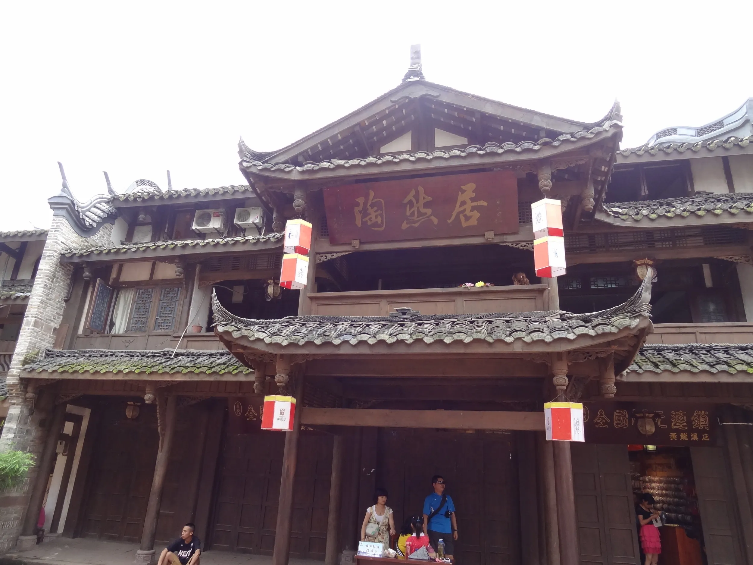 古鎮の建物