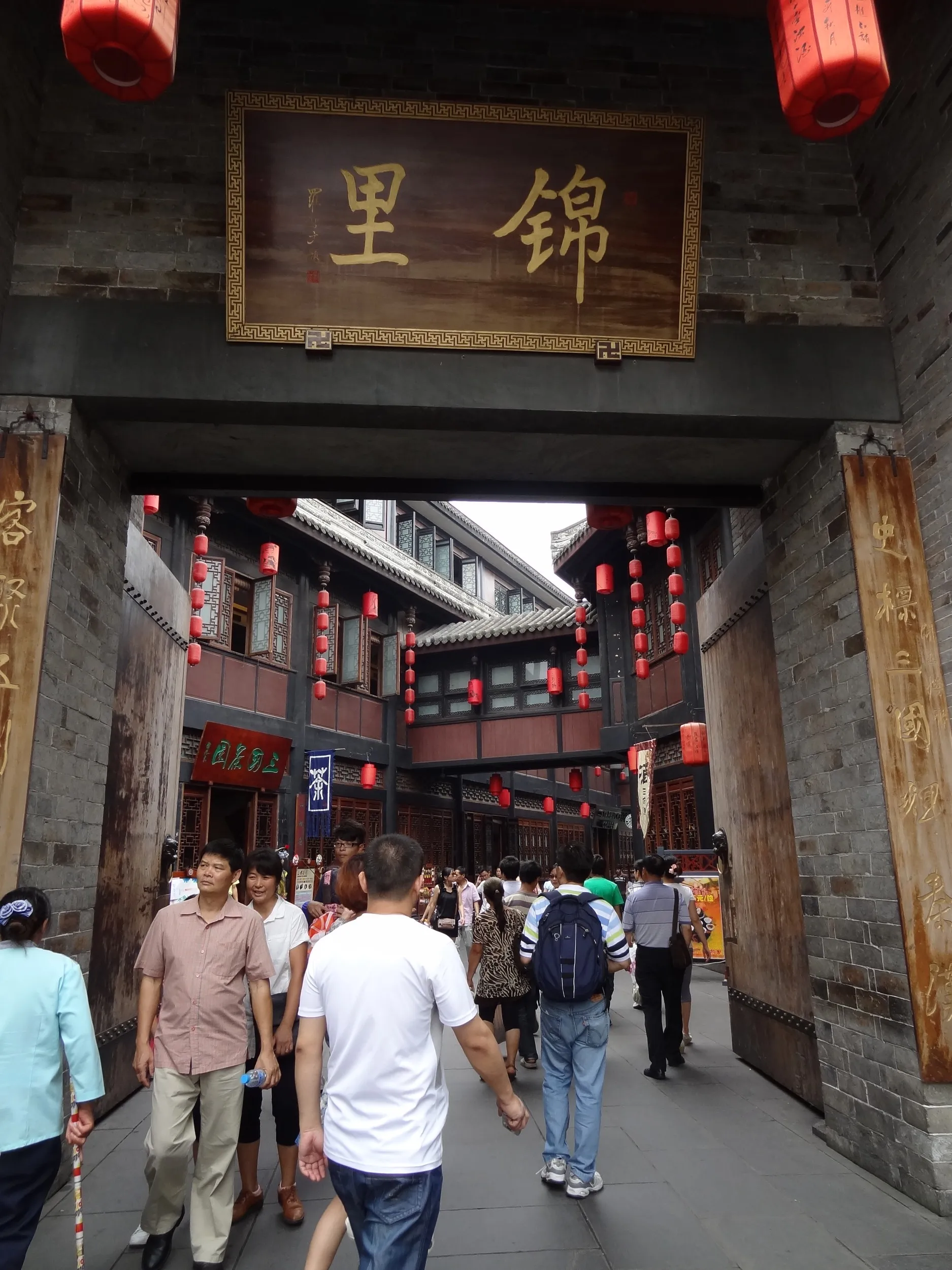 錦里の入口