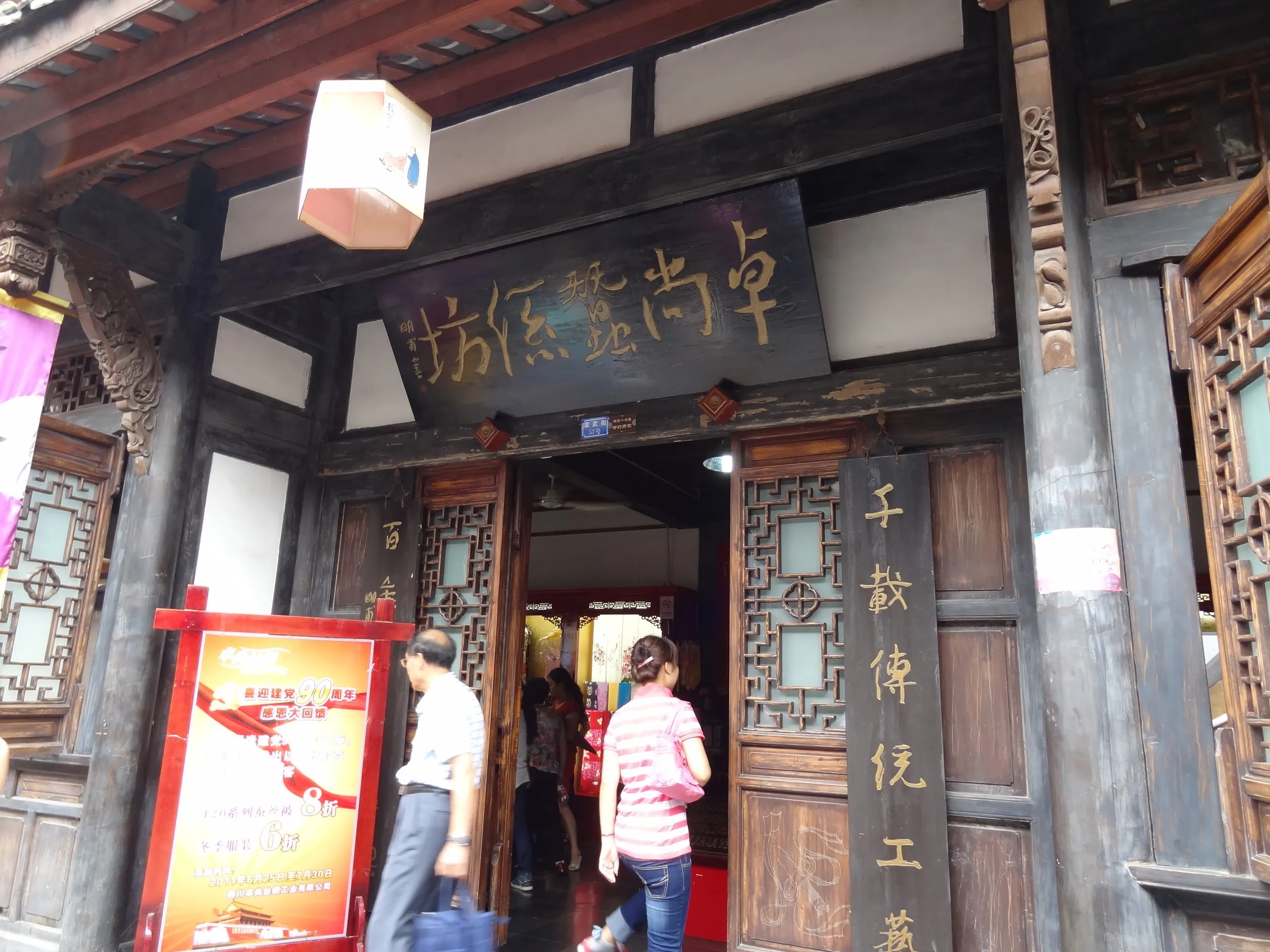 商店街の様子