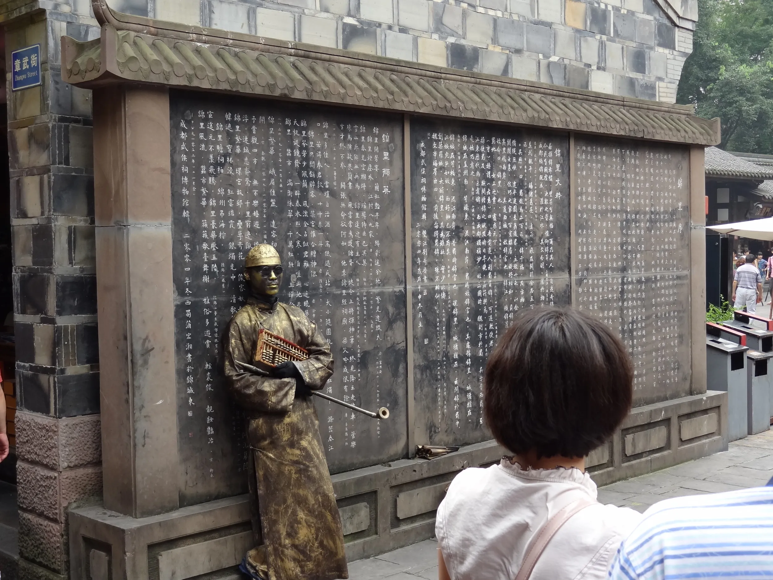 大道芸人