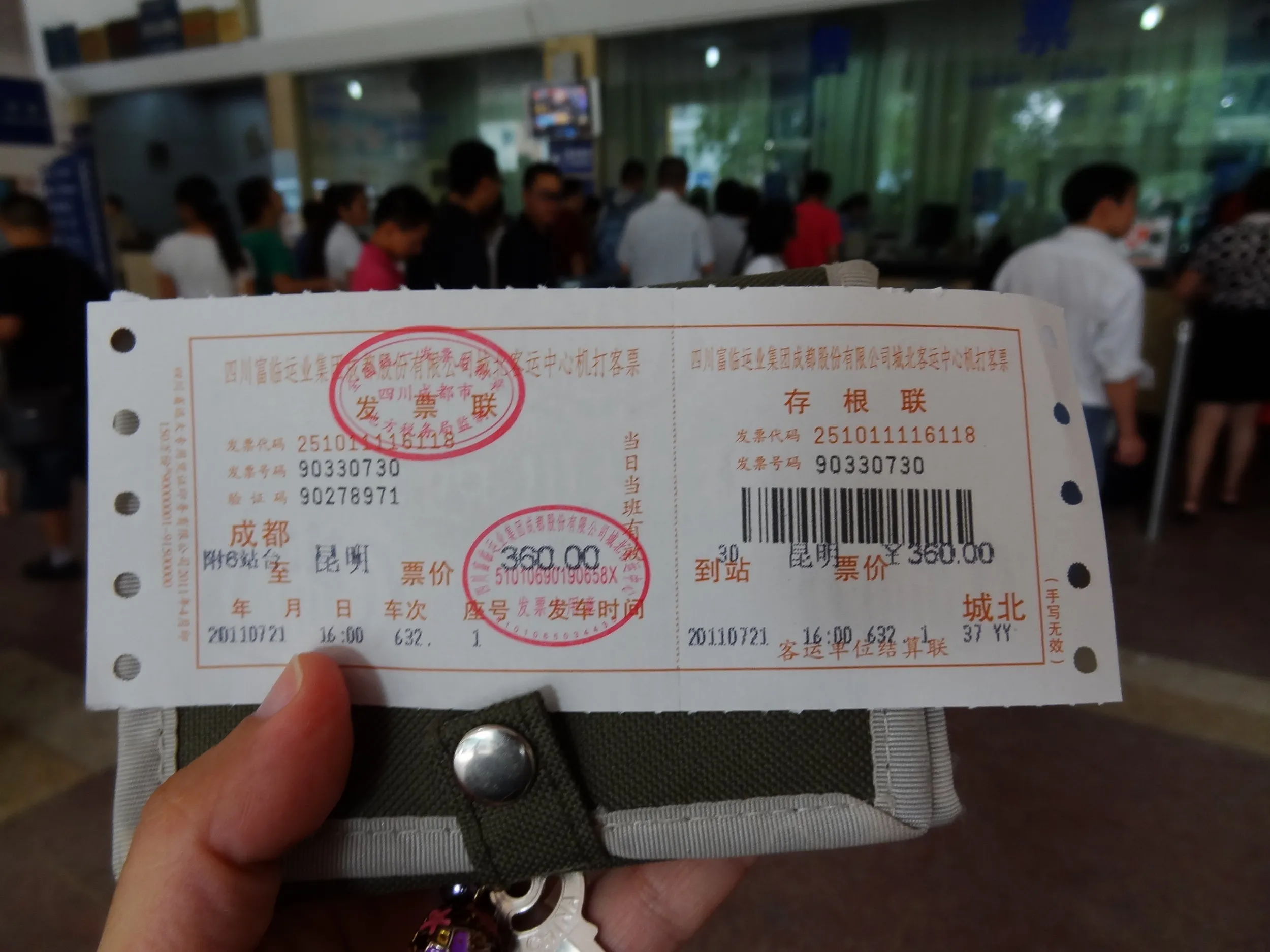 成都〜昆明行きの寝台バスのチケット
