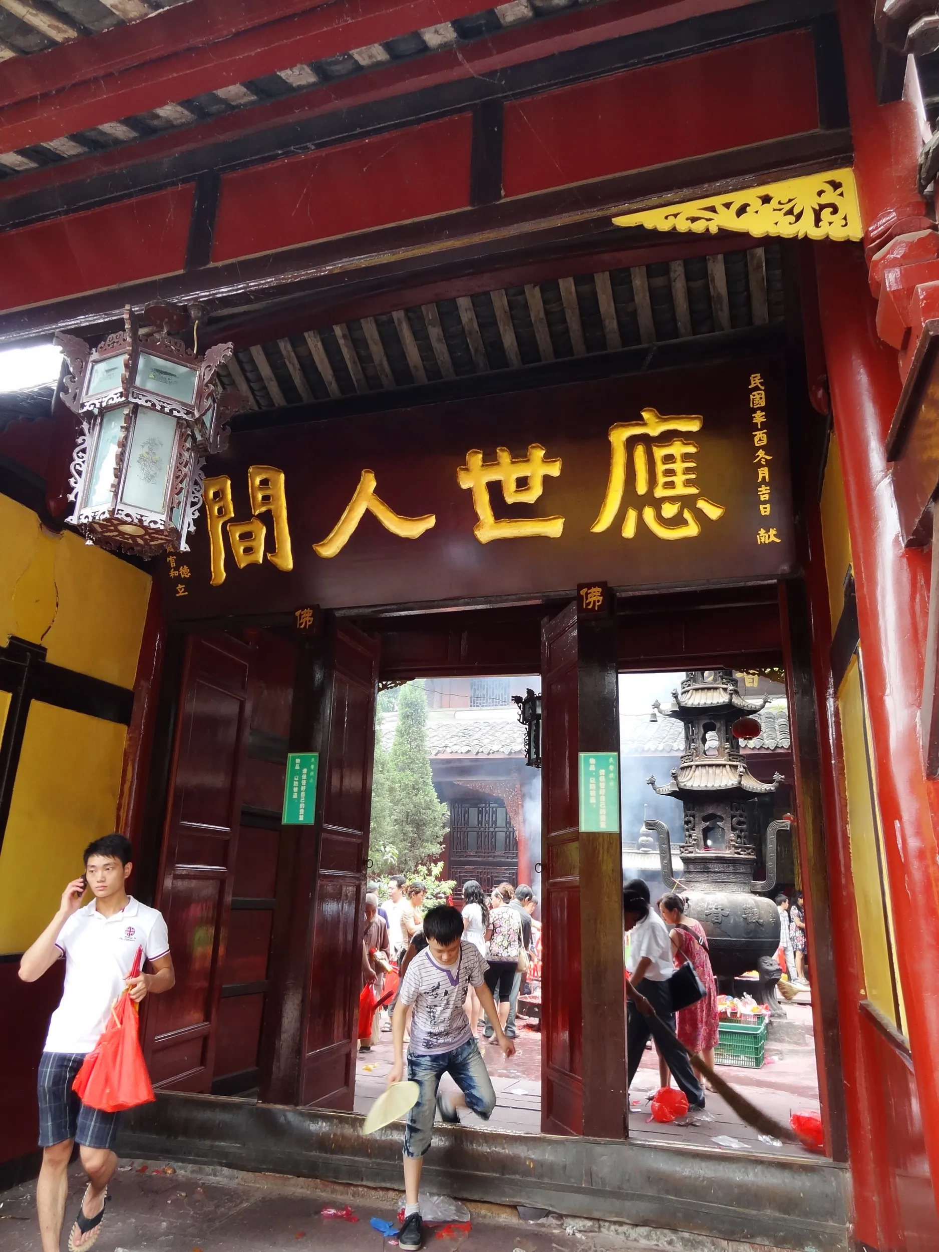 山門