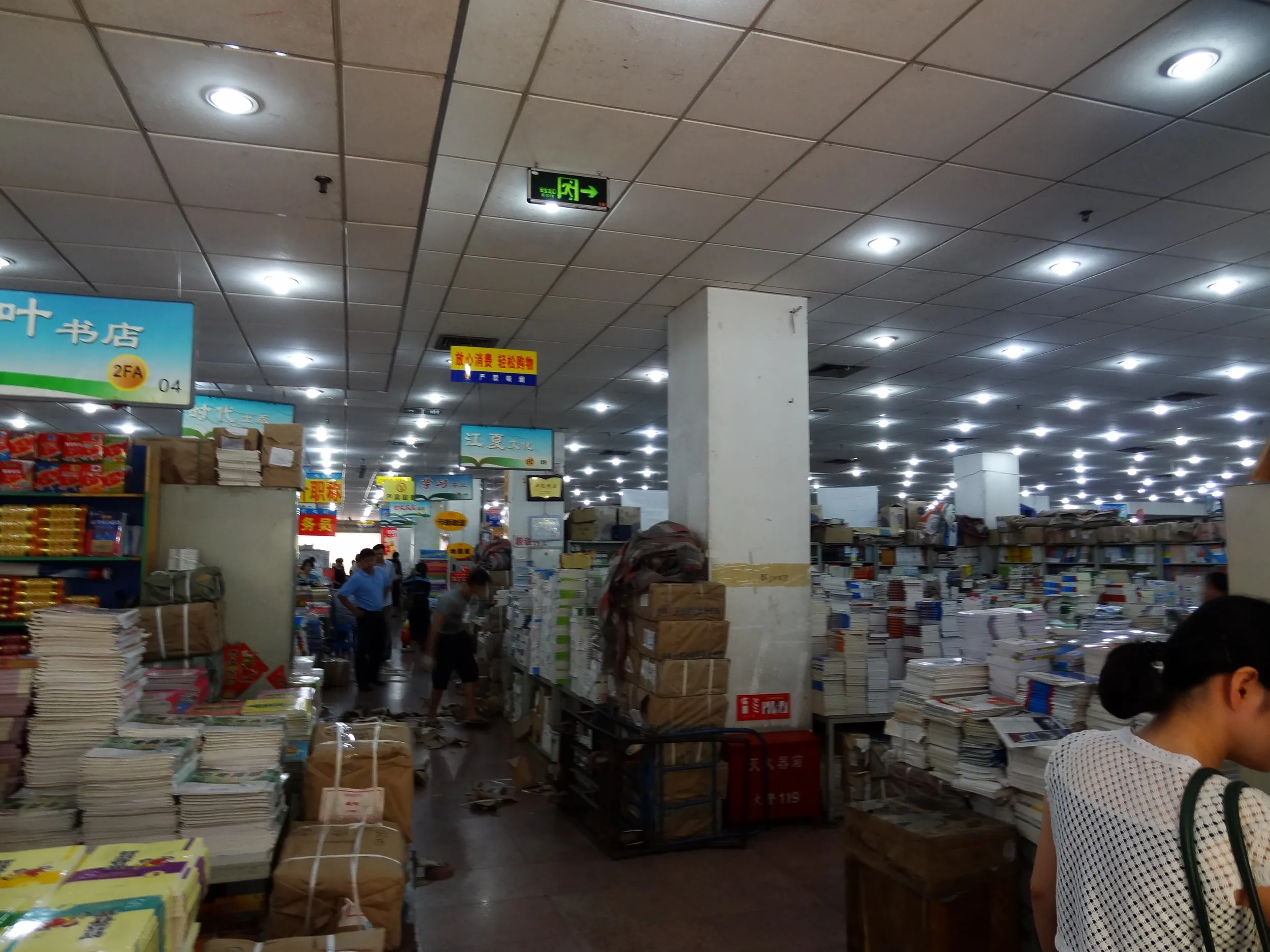 書籍卸市場の内部