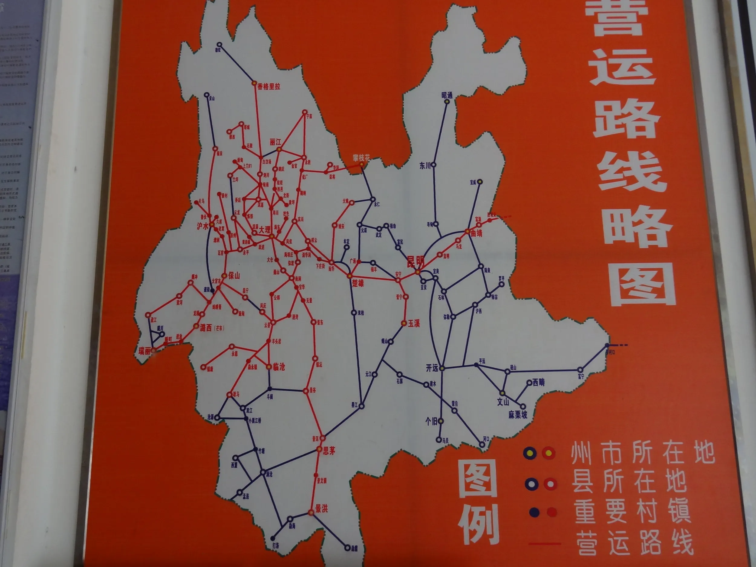 雲南各地への路線図