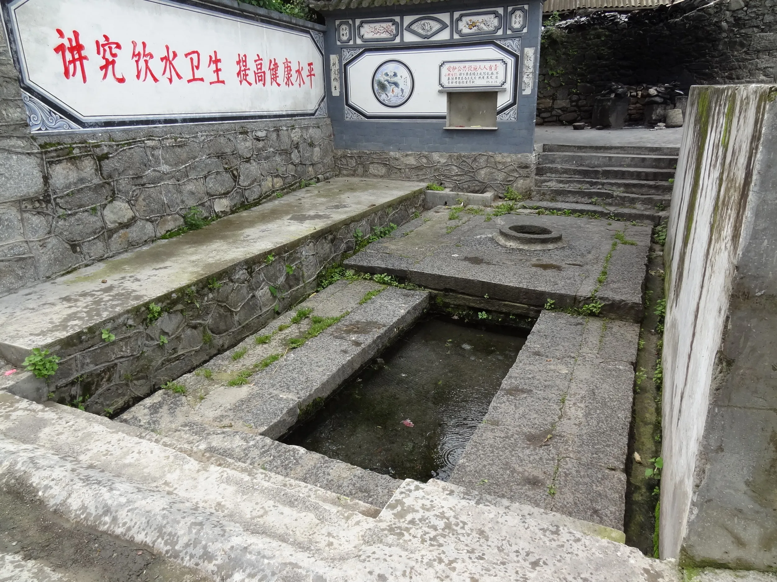 共同の水飲み場