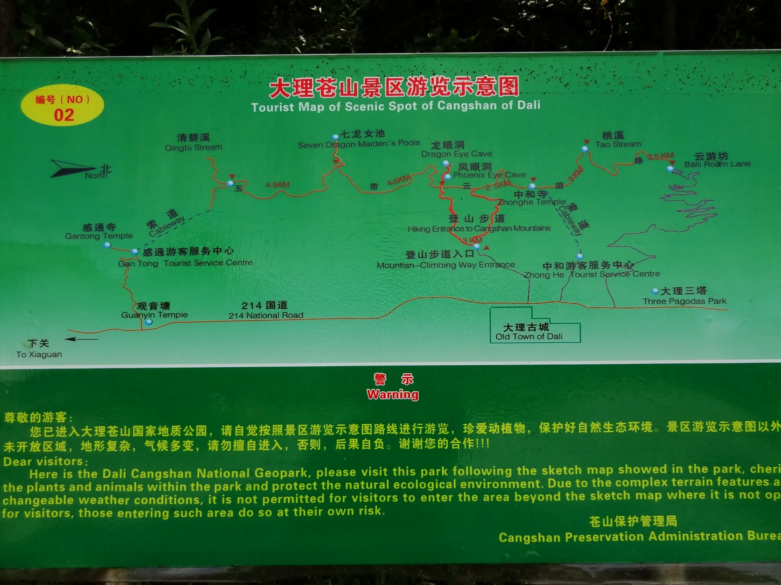 蒼山の景観、観光地点を示した案内図