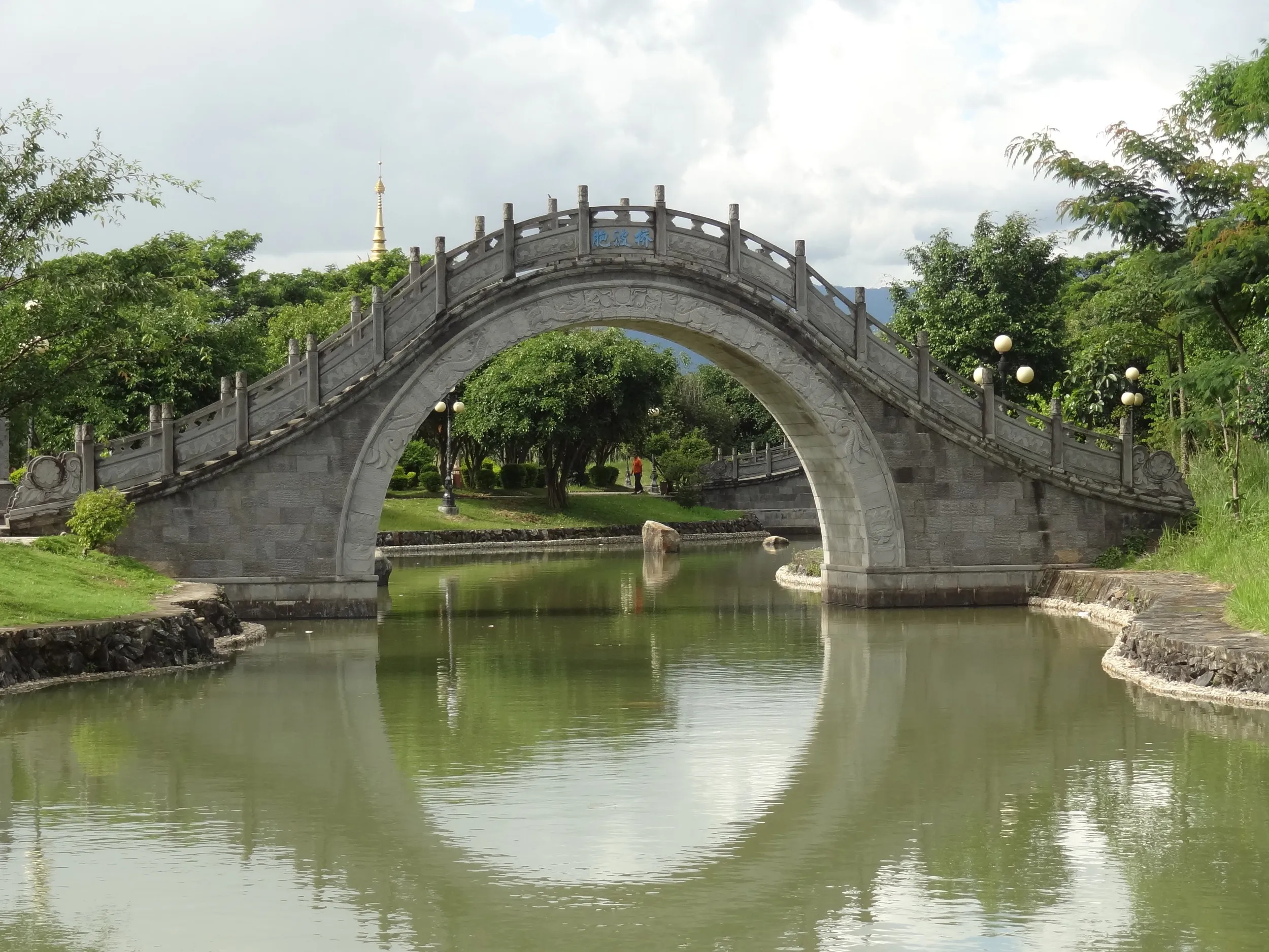 瑞麗江広場の眼鏡橋