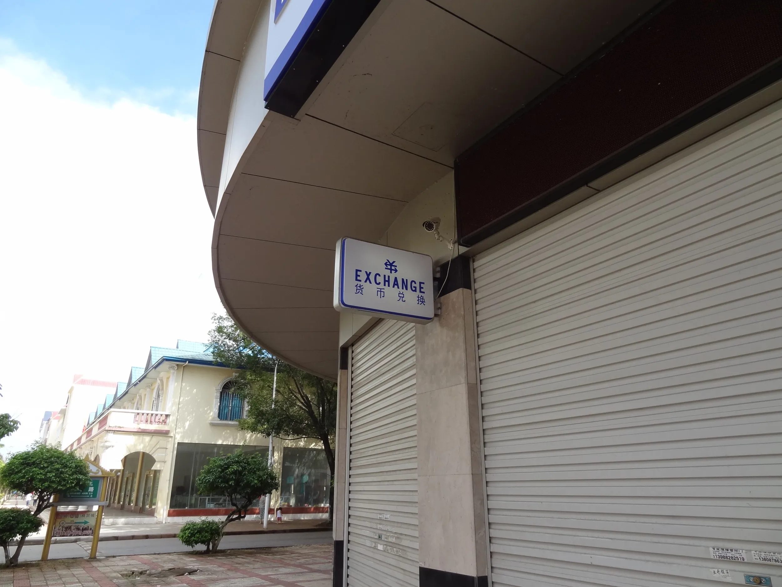 外貨ショップ