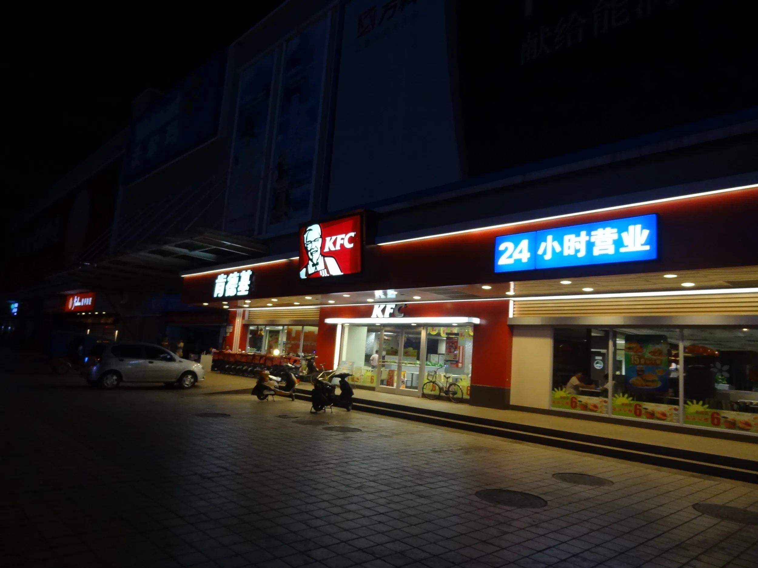 人民西路にあるKFC