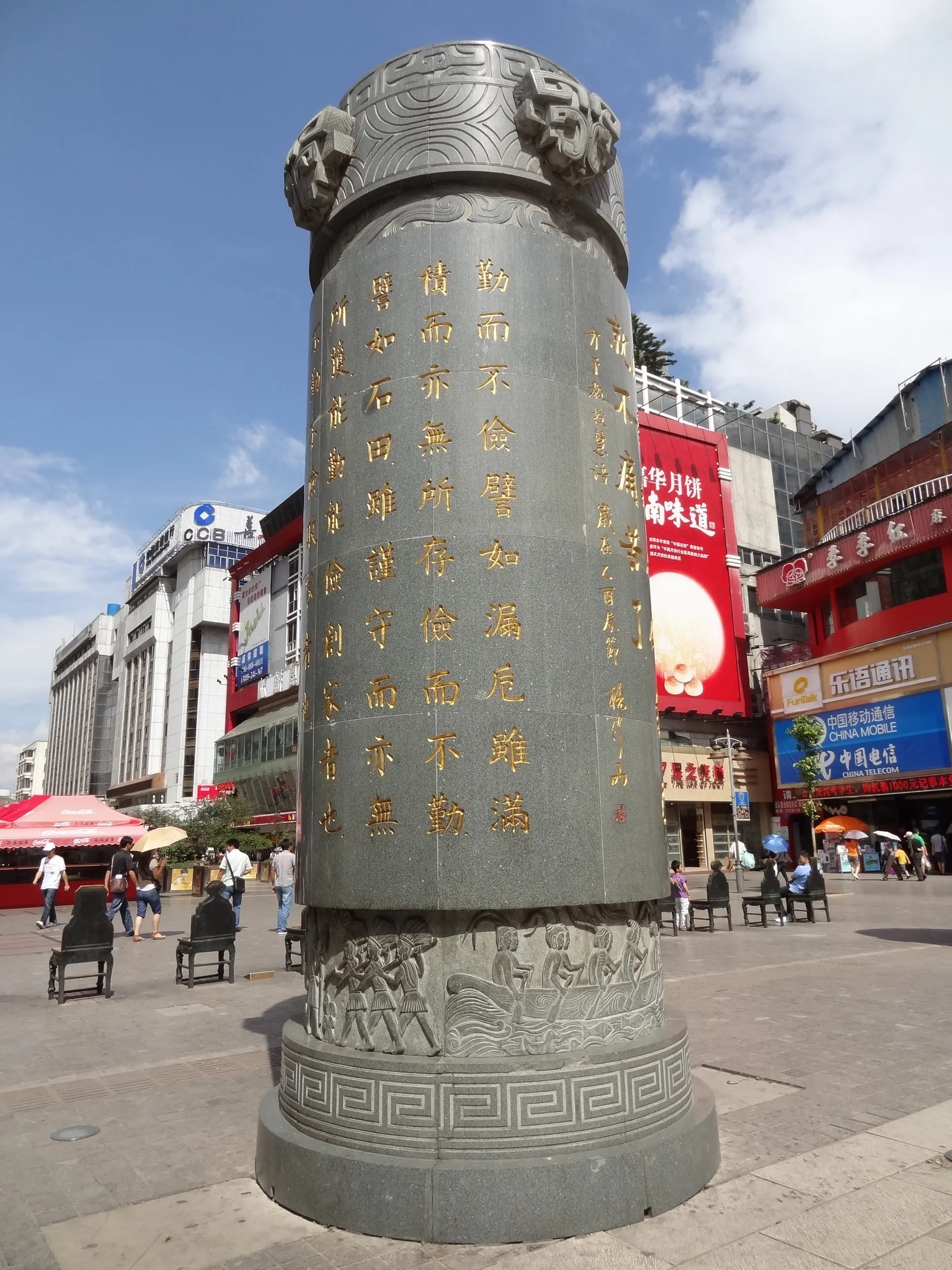 文化柱