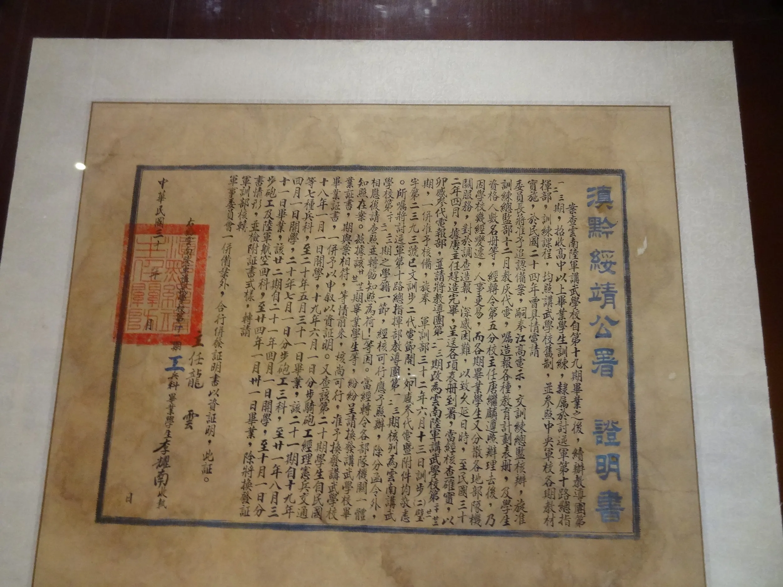 何かの証明書