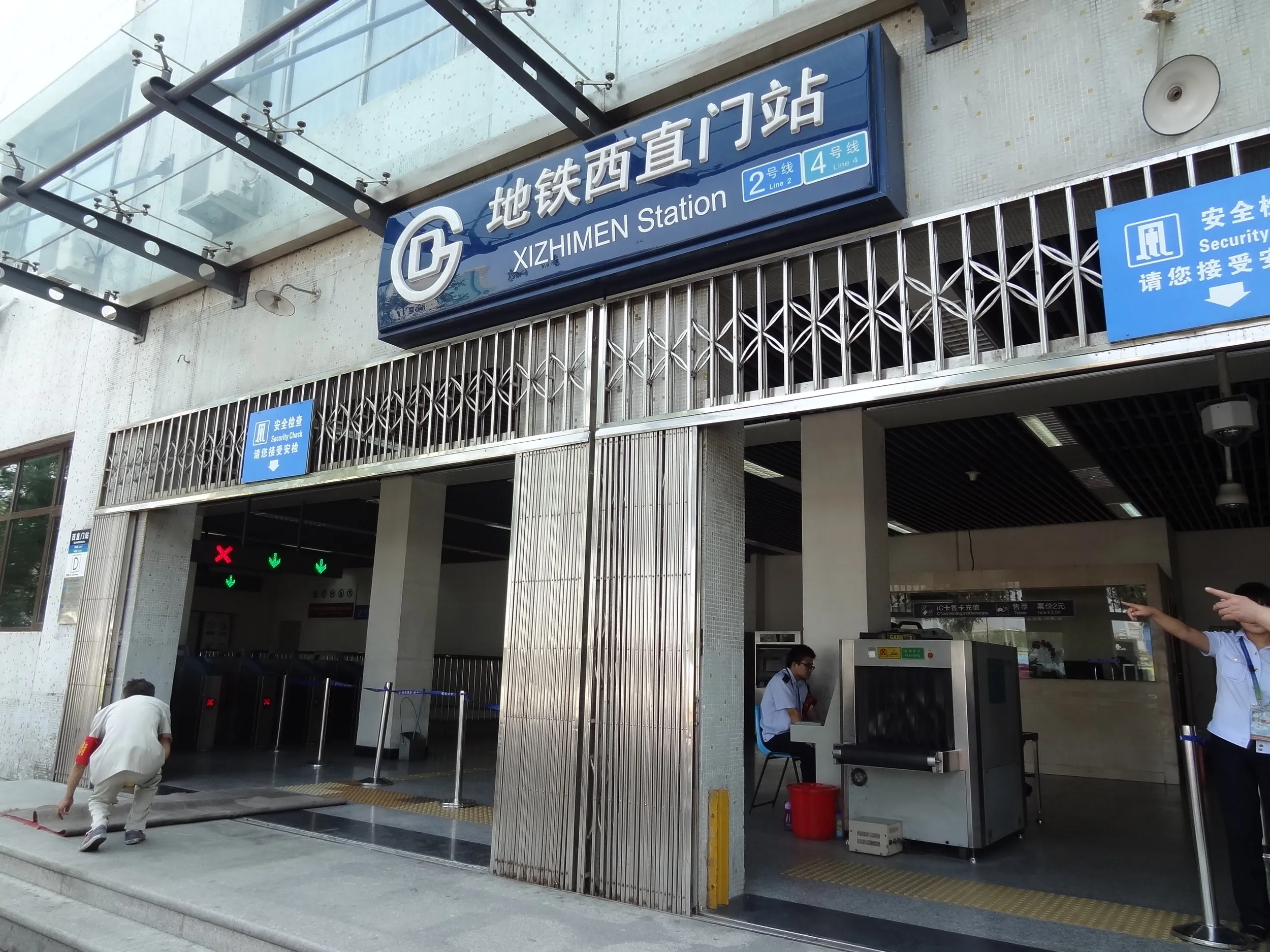地下鉄二号線、西直門の入口