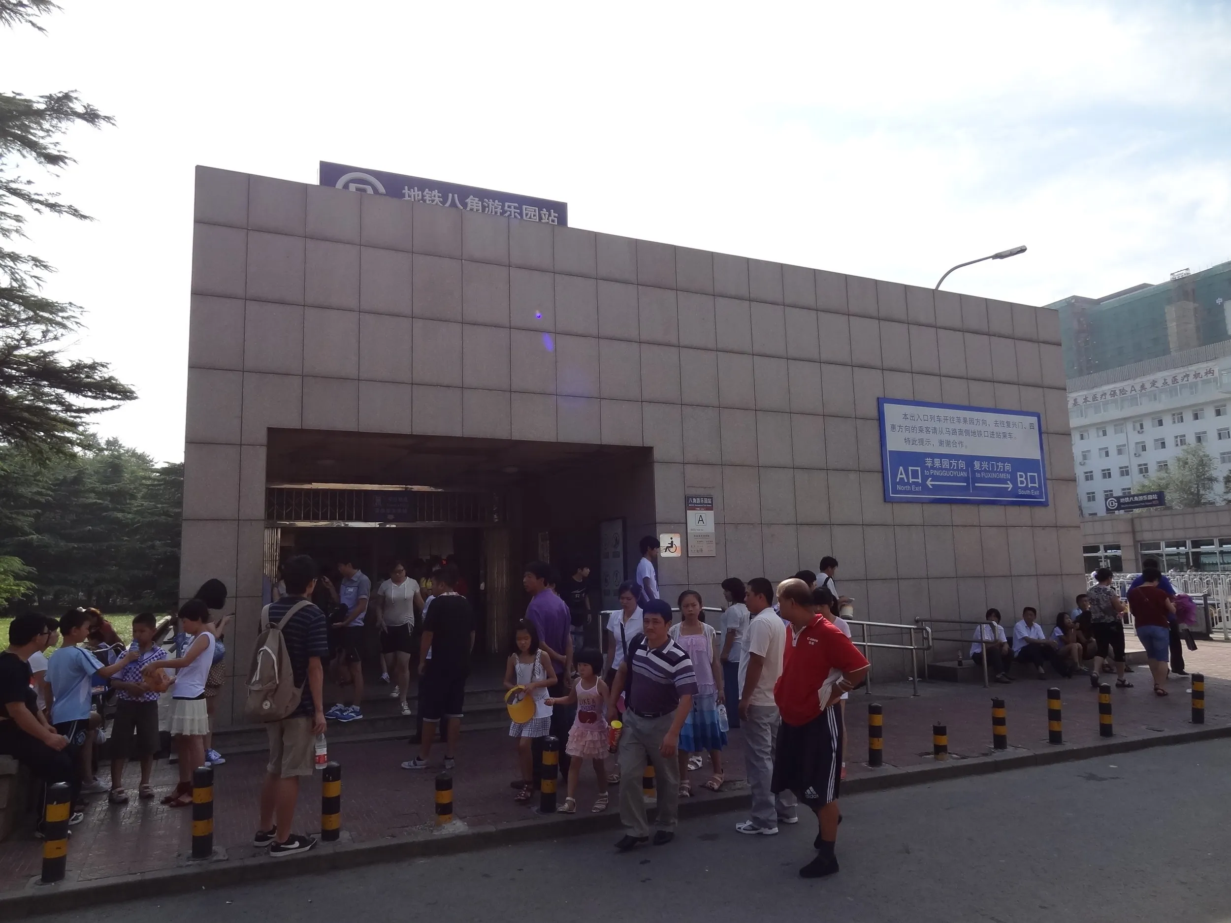 八角遊楽園駅