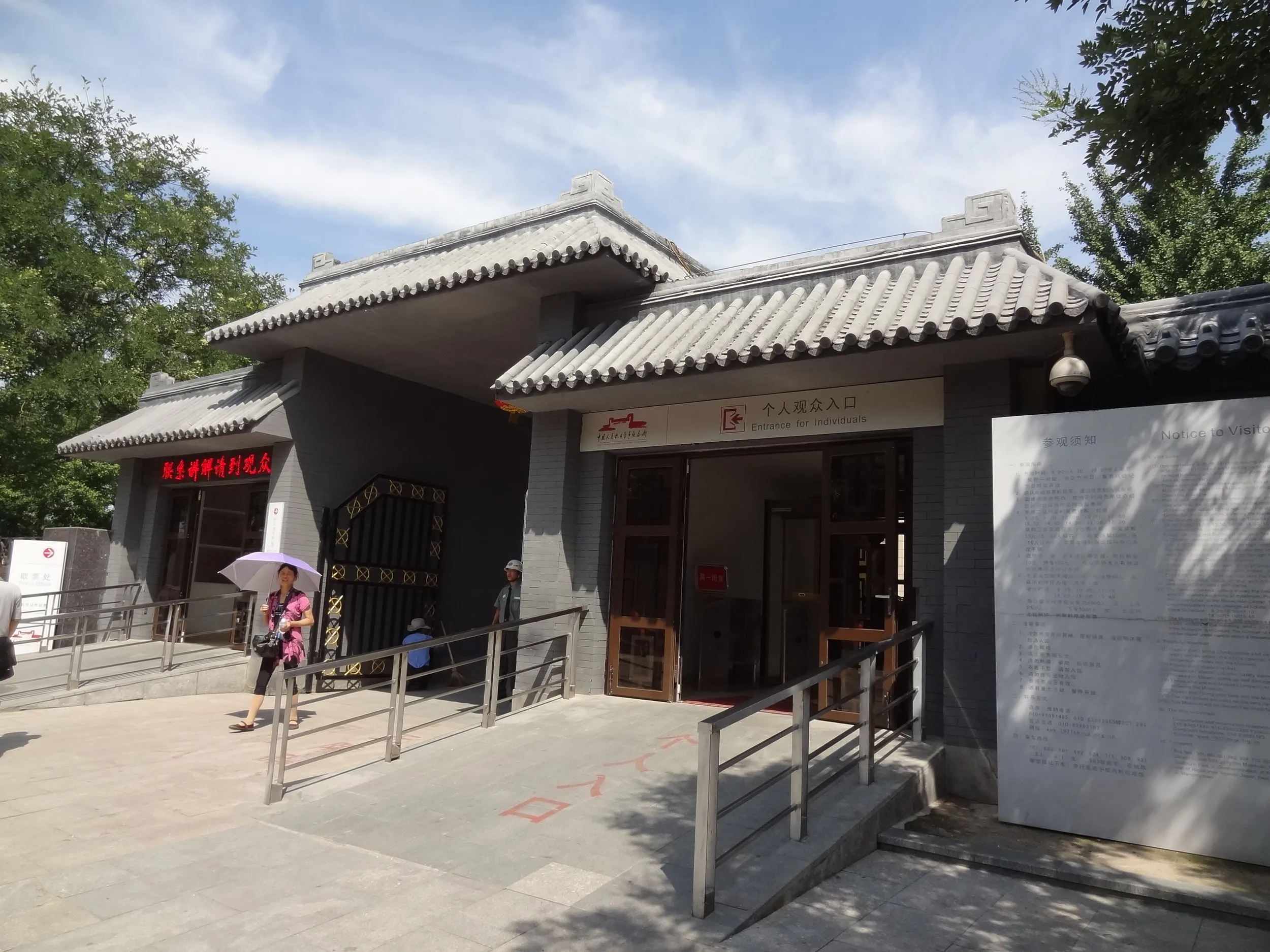 記念館のチケット売り場