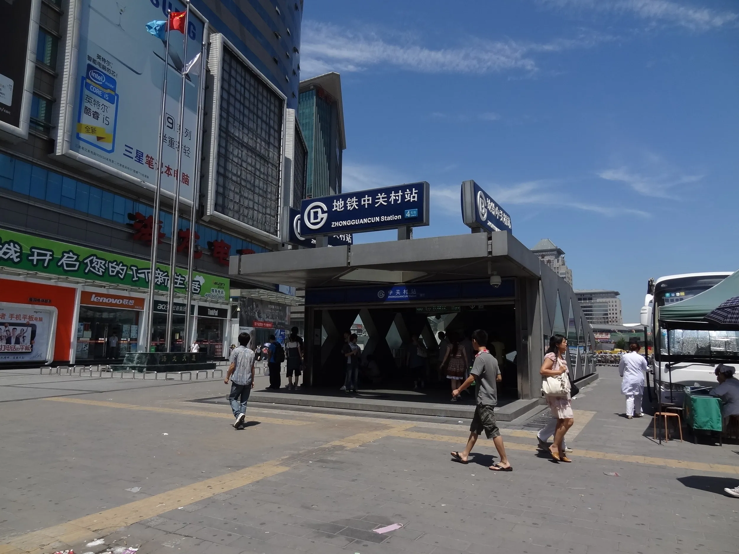 中関村駅の出口