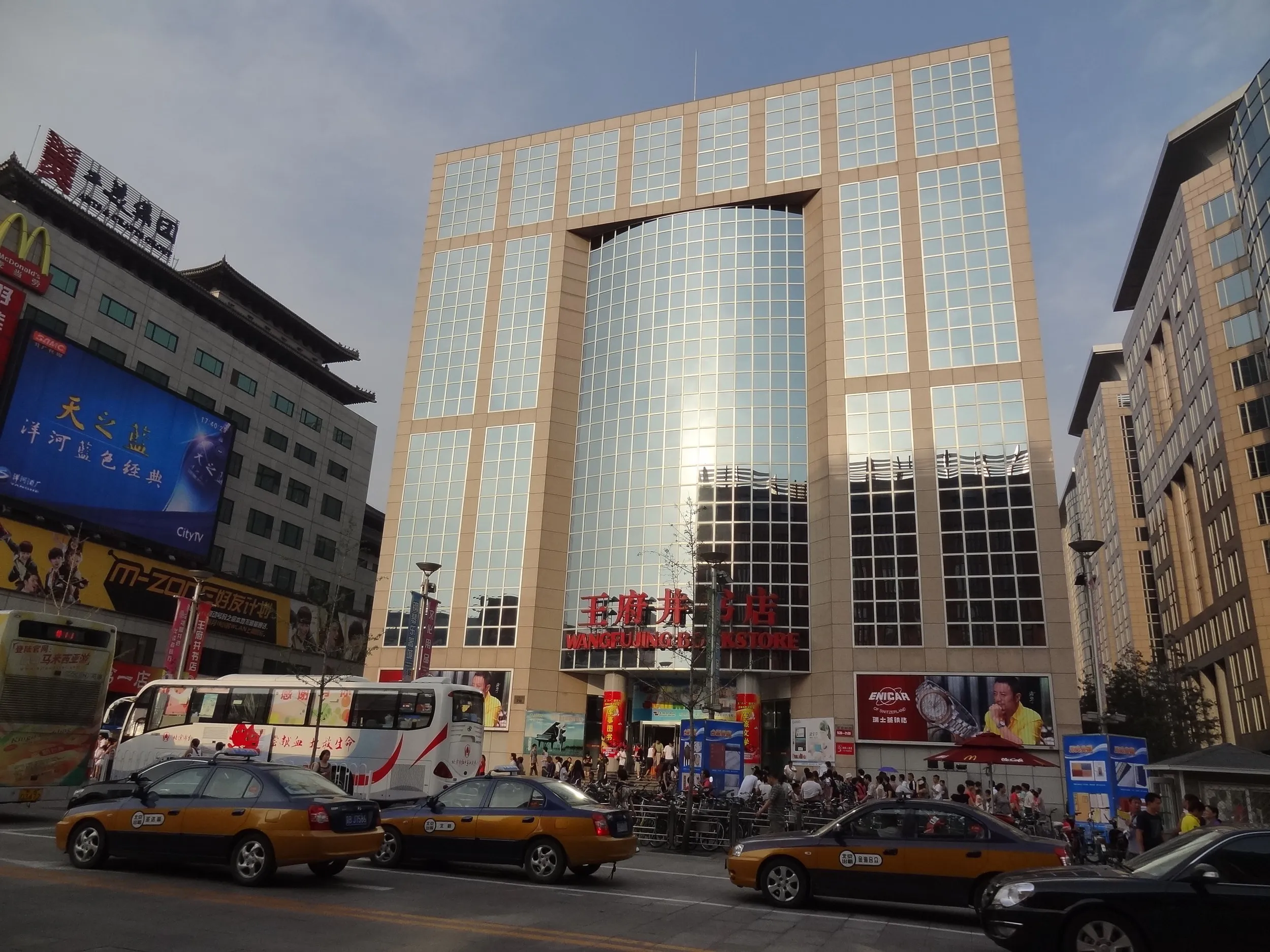 王府井書店