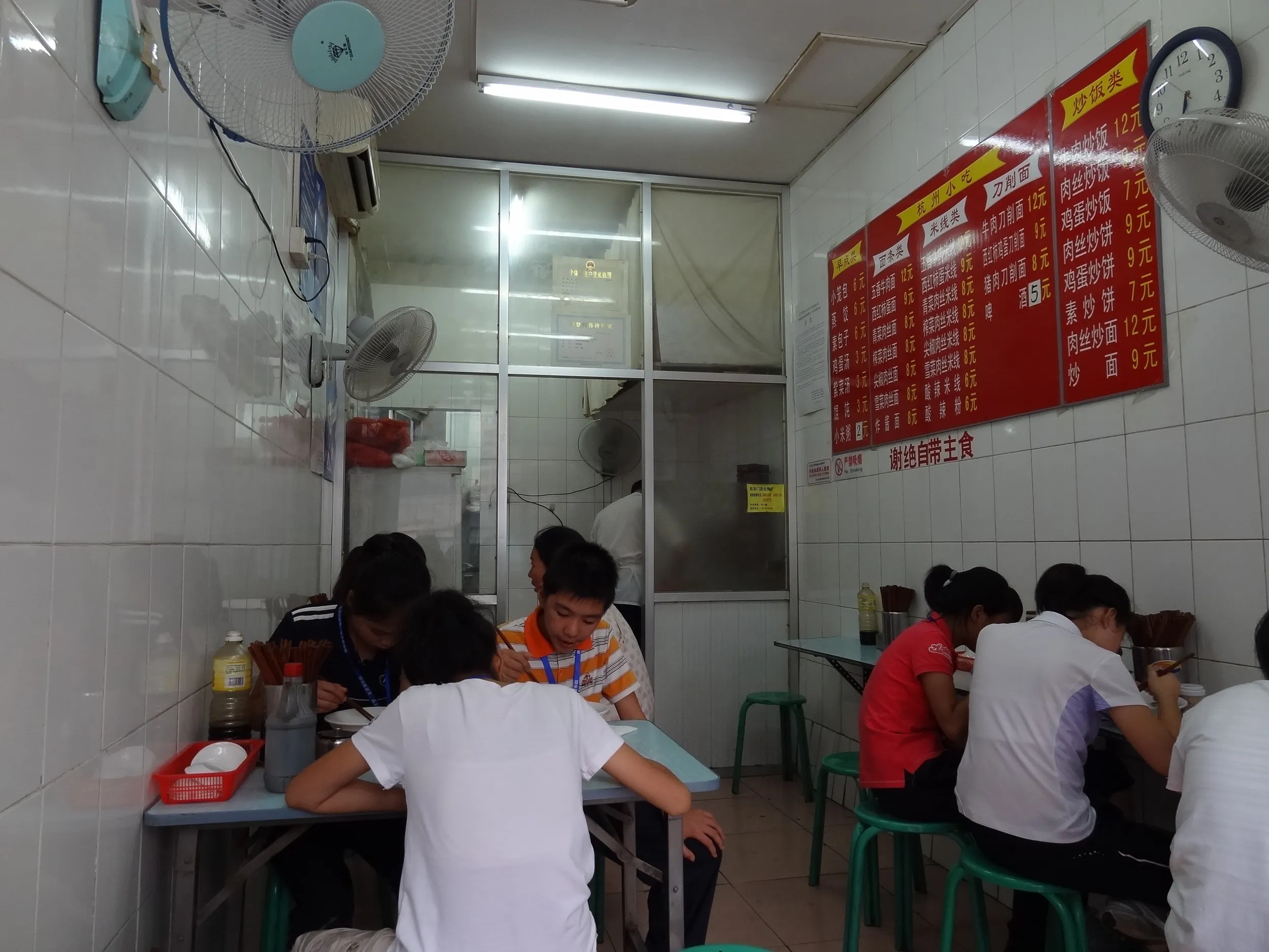 大衆食堂