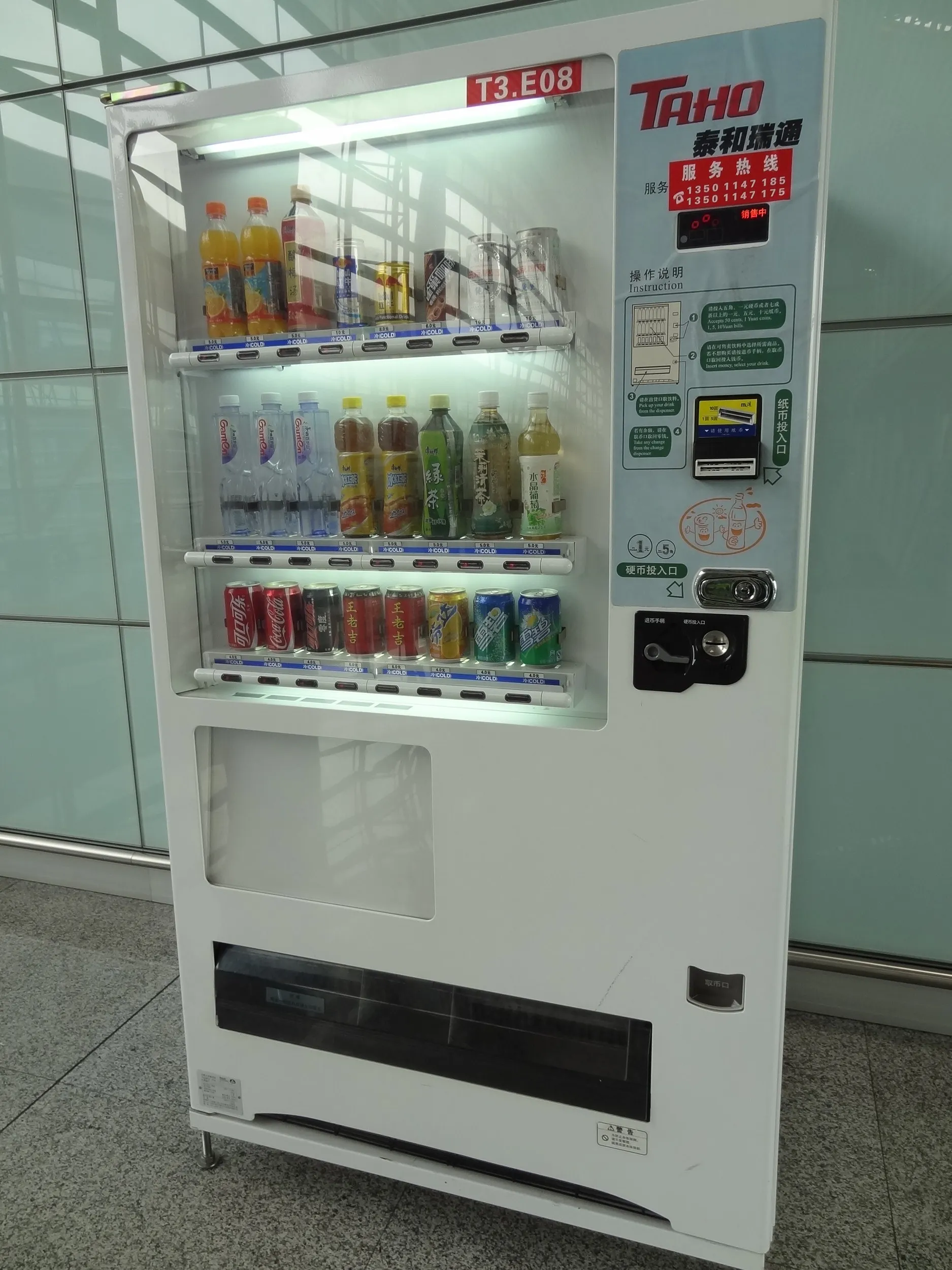 自動販売機