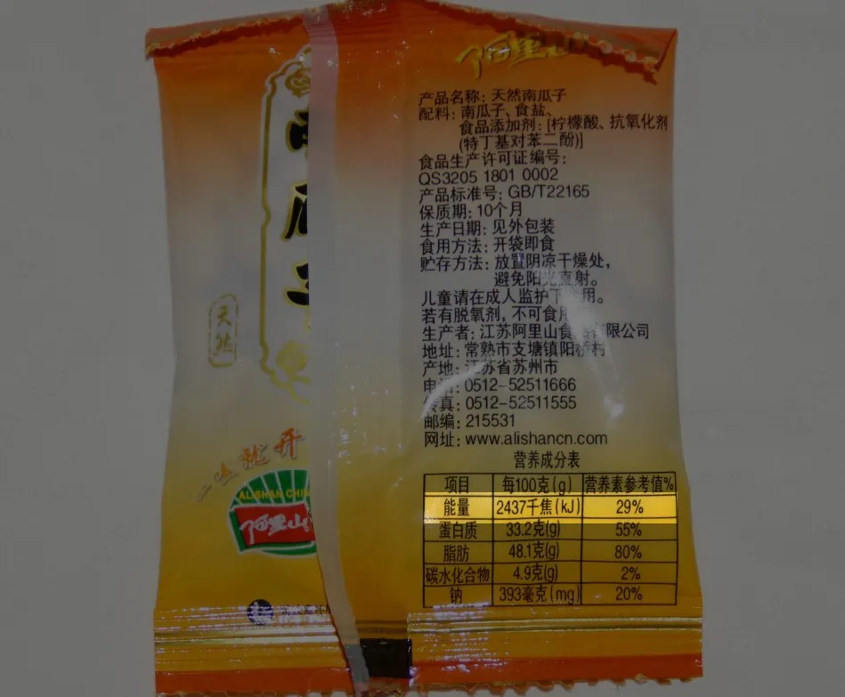 カロリー表示
