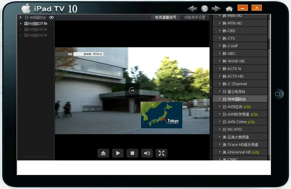 iPadTVの画面